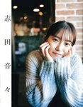 [EX大衆] 2023 NO.01-02 Tanaka Miku and Various Idols