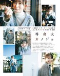 [EX大衆] 2023 NO.01-02 Tanaka Miku and Various Idols