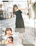 [EX大衆] 2023 NO.01-02 Tanaka Miku and Various Idols