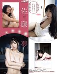[EX大衆] 2023 NO.01-02 Tanaka Miku and Various Idols