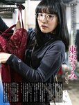 [Weekly SPA!] 2023.03.21-28 本郷柚巴 工藤唯 東雲うみ