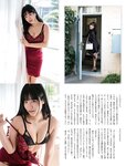 [Weekly SPA!] 2023.03.21-28 本郷柚巴 工藤唯 東雲うみ