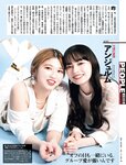 [Weekly SPA!] 2023.03.21-28 本郷柚巴 工藤唯 東雲うみ