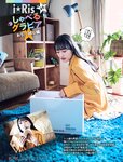 [Weekly SPA!] 2023.03.21-28 本郷柚巴 工藤唯 東雲うみ