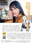 [Weekly SPA!] 2023.03.21-28 本郷柚巴 工藤唯 東雲うみ