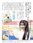 [Weekly SPA!] 2023.03.21-28 本郷柚巴 工藤唯 東雲うみ
