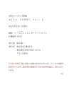 ＦＲＩＤＡＹデジタル写真集 ｍｉｒｕミルみるく ｖｏｌ．１(2023.02.10)