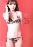 [blt graph] vol.75「グラビアのみ」