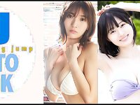 [Young Jump] 週刊ヤングジャンプ 2023.04.06 No.17 いけちゃん 三田悠貴 杉本愛莉鈴