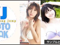 [Young Jump] 週刊ヤングジャンプ 2023.04.06 No.17 いけちゃん 三田悠貴 杉本愛莉鈴