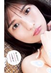 [Young Jump] 週刊ヤングジャンプ 2023.04.06 No.17 いけちゃん 三田悠貴 杉本愛莉鈴
