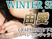 [Graphis] 2011.12.23 WINTER SPECIAL 2011 Kana Yume 由愛可奈『Further Growth』[100P39MB]