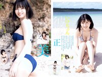 [Young Jump] 2023 No.17 (いけちゃん 三田悠貴 杉本愛莉鈴)