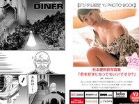 [Young Jump] 2023 No.17 (いけちゃん 三田悠貴 杉本愛莉鈴)
