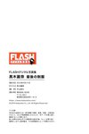 [FLASH Photobook] Rena Kuroki 黒木麗奈 - The last uniform 最後の制服 (NO watermark)
