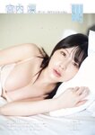 [Young Champion Retsu] 月刊ヤングチャンピオン烈 2023年04号 宮内凛 猪子れいあ