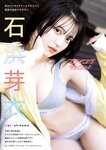 [Young King] ヤングキング 2023.04.03 No.07 渕上ひかる 華村あすか 石浜芽衣