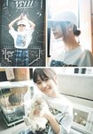 [Shonen Sunday] 週刊少年サンデー 2023.04.05 No.17 椛島光