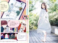 [Big Comic Spirits] 2023 No.16 佐久間みなみ 他