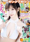 [Young Magazine] 2023 No.15 yami & Yuu Chiba 千葉祐夕