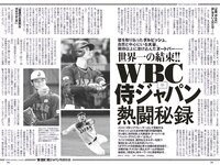 [Weekly Playboy] 2023 No.14 (新田桃子 村上愛花 平川結月 桃月なしこ 石井薫子 中村知世 宮崎あみさ 他)