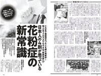 [Weekly Playboy] 2023 No.14 (新田桃子 村上愛花 平川結月 桃月なしこ 石井薫子 中村知世 宮崎あみさ 他)