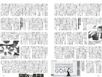 [Weekly Playboy] 2023 No.14 (新田桃子 村上愛花 平川結月 桃月なしこ 石井薫子 中村知世 宮崎あみさ 他)