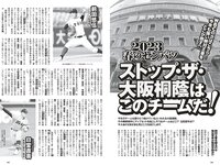 [Weekly Playboy] 2023 No.14 (新田桃子 村上愛花 平川結月 桃月なしこ 石井薫子 中村知世 宮崎あみさ 他)