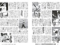 [Weekly Playboy] 2023 No.14 (新田桃子 村上愛花 平川結月 桃月なしこ 石井薫子 中村知世 宮崎あみさ 他)
