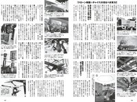 [Weekly Playboy] 2023 No.14 (新田桃子 村上愛花 平川結月 桃月なしこ 石井薫子 中村知世 宮崎あみさ 他)