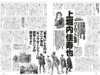 [Weekly Playboy] 2023 No.14 (新田桃子 村上愛花 平川結月 桃月なしこ 石井薫子 中村知世 宮崎あみさ 他)