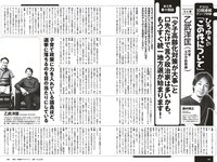 [Weekly Playboy] 2023 No.14 (新田桃子 村上愛花 平川結月 桃月なしこ 石井薫子 中村知世 宮崎あみさ 他)