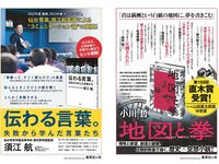 [Weekly Playboy] 2023 No.14 (新田桃子 村上愛花 平川結月 桃月なしこ 石井薫子 中村知世 宮崎あみさ 他)
