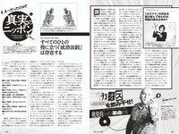 [Weekly Playboy] 2023 No.14 (新田桃子 村上愛花 平川結月 桃月なしこ 石井薫子 中村知世 宮崎あみさ 他)