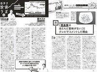 [Weekly Playboy] 2023 No.14 (新田桃子 村上愛花 平川結月 桃月なしこ 石井薫子 中村知世 宮崎あみさ 他)