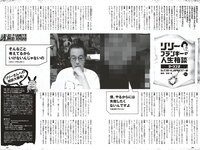 [Weekly Playboy] 2023 No.14 (新田桃子 村上愛花 平川結月 桃月なしこ 石井薫子 中村知世 宮崎あみさ 他)