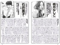 [Weekly Playboy] 2023 No.14 (新田桃子 村上愛花 平川結月 桃月なしこ 石井薫子 中村知世 宮崎あみさ 他)