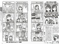 [Weekly Playboy] 2023 No.14 (新田桃子 村上愛花 平川結月 桃月なしこ 石井薫子 中村知世 宮崎あみさ 他)