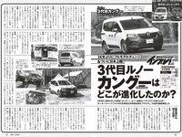 [Weekly Playboy] 2023 No.14 (新田桃子 村上愛花 平川結月 桃月なしこ 石井薫子 中村知世 宮崎あみさ 他)