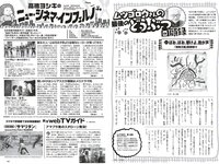 [Weekly Playboy] 2023 No.14 (新田桃子 村上愛花 平川結月 桃月なしこ 石井薫子 中村知世 宮崎あみさ 他)