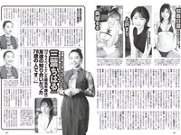 [Weekly Playboy] 2023 No.14 (新田桃子 村上愛花 平川結月 桃月なしこ 石井薫子 中村知世 宮崎あみさ 他)