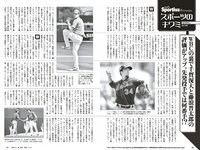 [Weekly Playboy] 2023 No.14 (新田桃子 村上愛花 平川結月 桃月なしこ 石井薫子 中村知世 宮崎あみさ 他)