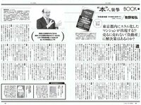 [Weekly Playboy] 2023 No.14 (新田桃子 村上愛花 平川結月 桃月なしこ 石井薫子 中村知世 宮崎あみさ 他)
