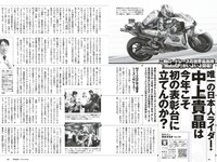 [Weekly Playboy] 2023 No.14 (新田桃子 村上愛花 平川結月 桃月なしこ 石井薫子 中村知世 宮崎あみさ 他)