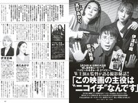 [Weekly Playboy] 2023 No.14 (新田桃子 村上愛花 平川結月 桃月なしこ 石井薫子 中村知世 宮崎あみさ 他)