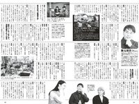 [Weekly Playboy] 2023 No.14 (新田桃子 村上愛花 平川結月 桃月なしこ 石井薫子 中村知世 宮崎あみさ 他)