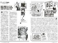 [Weekly Playboy] 2023 No.14 (新田桃子 村上愛花 平川結月 桃月なしこ 石井薫子 中村知世 宮崎あみさ 他)