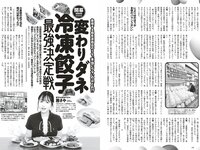 [Weekly Playboy] 2023 No.14 (新田桃子 村上愛花 平川結月 桃月なしこ 石井薫子 中村知世 宮崎あみさ 他)