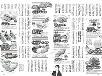 [Weekly Playboy] 2023 No.14 (新田桃子 村上愛花 平川結月 桃月なしこ 石井薫子 中村知世 宮崎あみさ 他)