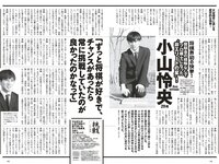 [Weekly Playboy] 2023 No.14 (新田桃子 村上愛花 平川結月 桃月なしこ 石井薫子 中村知世 宮崎あみさ 他)